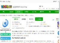 管商通大数据云平台下载app-管商通大数据云平台官方版下载v1.9.26 安卓版-2265安卓网