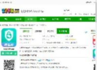 应用隐私锁软件下载-应用隐私锁app下载v4.9.4 安卓版-2265安卓网