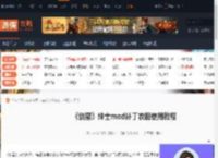 剑星绅士mod补丁衣服怎么用-剑星绅士mod补丁衣服使用教程-游侠网