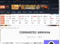口袋妖怪命运红宝石金手指-口袋妖怪命运红宝石金手指代码大全-游侠网