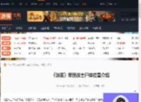剑星战士尸体在哪-剑星军团战士尸体位置介绍-游侠网