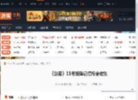 剑星11号矩阵记忆棒全收集 记忆棒01-游侠网