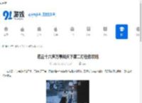 燕云十六声万事知天下第二灯任务攻略-燕云十六声万事知天下第二灯任务完成方法 - 91手游网