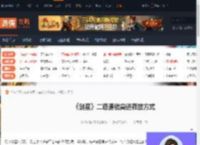 剑星二级连锁突进按不出来-剑星二级连锁突进释放方式-游侠网