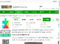 googleplayservices下载官方-google play services最新版本(googleplay服务)下载v25.24.31 安卓版-2265安卓网