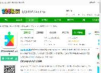 google play服务框架下载官方版安卓版-谷歌googleplay框架安装下载v25.24.31 最新版-2265安卓网