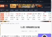 人渣作弊码怎么使用-人渣作弊码使用方法介绍-游侠网