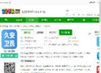 久安卫民app下载-久安卫民官方版下载v3.25.22 安卓版-2265安卓网