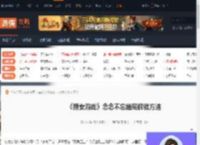捞女游戏念念不忘结局怎么解锁-念念不忘结局解锁方法-游侠网