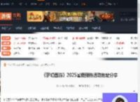 梦幻西游2025暑假预热活动地址-2025暑假预热活动地址分享-游侠网