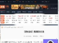 捞女游戏黑屏怎么办-捞女游戏黑屏解决方法-游侠网