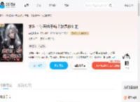 末世：你惹她干嘛？她是修仙的_(南枝漫漫)小说最新章节全文免费在线阅读下载-QQ阅读
