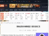 美女请别影响我成仙攻略-美女请别影响我成仙图文攻略汇总-游侠网