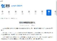 胜利女神梅里技能是什么-胜利女神新希望梅里技能介绍 - 91手游网