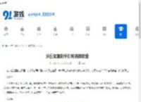 沙丘觉醒新手如何选择职业-沙丘觉醒新手职业选择推荐 - 91手游网