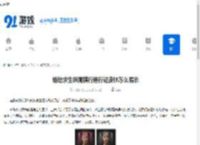 绝地求生妖魔横行通行证皮肤怎么展示-绝地求生妖魔横行通行证皮肤展示方法 - 91手游网