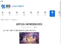 金铲铲之战s14蒙牛婕拉阵容玩法攻略-金铲铲之战s14蒙牛婕拉阵容怎么玩介绍 - 91手游网