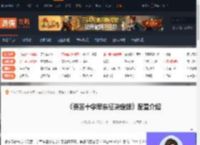 要塞十字军东征决定版配置高吗-配置介绍-游侠网