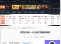 幻想生活i一修大师修改器使用说明-游侠网
