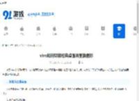 vivo如何切换经典桌面并更换图标-vivo切换经典桌面后怎样更改图标 - 91手游网