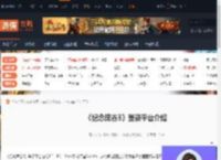 纪念碑谷3登录平台有哪些-纪念碑谷3登录平台介绍-游侠网