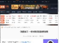 鬼武者2一修大师修改器使用说明-游侠网