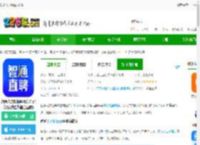 智通人才网app下载-智通人才网招聘网东莞官方版(改名为智通直聘)下载v11.12.0 安卓最新版本-2265安卓网