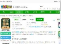 护士护师考试宝典最新下载安装-护士护师考试宝典app下载v97.0 官方安卓版-2265安卓网