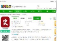中华历史下载软件-中华历史app下载v7.3.8 安卓版-2265安卓网