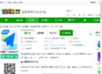 高德地图车机版官方下载2025测试版-高德地图车机版beta版本下载v8.5.0.600026 安卓众测版-2265安卓网