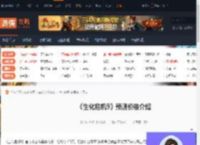 生化危机9多少钱-生化危机9预测价格介绍-游侠网