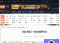 死亡搁浅2毕业装备怎么获得-死亡搁浅2毕业装备获得方式-游侠网