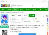 听音乐猜歌名软件下载-听音乐猜歌名app下载v1.0.3 安卓版-2265安卓网
