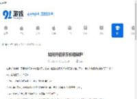 如何开启京东价格保护-京东价格保护开启方法 - 91手游网
