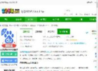 百度极速版app下载免费安装-百度极速版2025最新版本下载v6.61.0.11 安卓官方版-2265安卓网