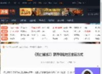 死亡搁浅2如何获得母佑社区密码-获得母佑社区密码方式-游侠网