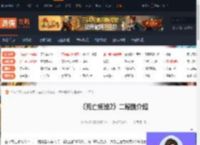 死亡搁浅2怎么二段跳-死亡搁浅2二段跳介绍-游侠网