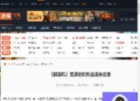解限机龙渊进阶挑战怎么打-解限机龙渊进阶挑战通关攻略-游侠网