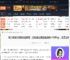 死亡搁浅2远程串流教程：贝锐蒲公英异地组网 PXPlay，无需公网IP-游侠网