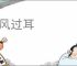 纸嫁衣8千子树怎么通关-纸嫁衣8千子树通关攻略_游侠手游