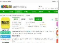 上海壹品仓app下载安装最新版-壹品仓网上商城下载v5.5.2 安卓官方版-2265安卓网