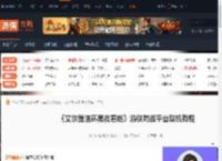 艾尔登法环黑夜君临游侠对战平台联机教程-游侠网