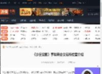 沙丘觉醒交易所在哪-沙丘觉醒宇联商会交易所位置介绍-游侠网
