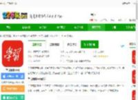 学习强国苹果版下载-学习强国ios版下载v2.63.0 iphone最新版-2265应用市场