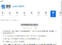 钉钉如何完善自己的名片-钉钉怎样完善个人名片 - 91手游网