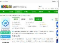 鲁大师ainas app下载-鲁大师AiNAS手机版下载v1.0.79 安卓版-2265安卓网