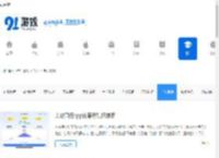 手机测评_热门手机评测_91手游网
