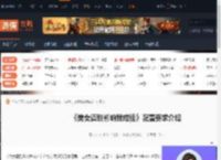 美女请别影响我成仙配置高吗-配置要求介绍-游侠网