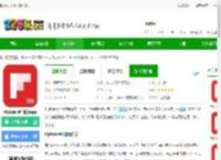 flipboard中国版下载-flipboard红板报app下载v6.0.0 安卓中文版-2265安卓网
