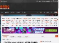 《无人深空》Switch 2版对比NS：帧率不稳 偶尔爆降到30 FPS _ 游民星空 GamerSky.com